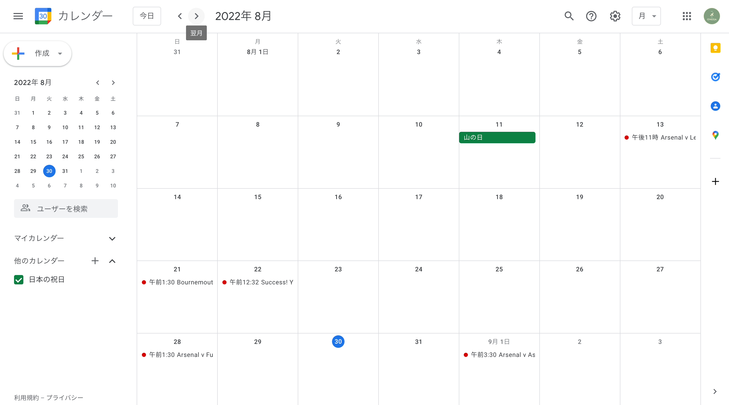 アーセナルの試合日程をgoogleカレンダーに同期してみた Onega